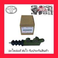 ปั้มคลัช ตัวล่าง (สีเขียว) 7/8 แท้ (31470-0K090) ยี่ห้อ TOYOTA รุ่น VIGO เบนซิล (2TR) คอมมูเตอร์ เครื่อง 2.7 ผู้ผลิต AISIN