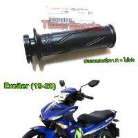 Exciter (19) ** ปลอกแฮนด์ (ขวา R) ** แท้ศูนย์  2DP-F6240-00