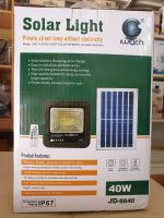 ไฟสปอร์ตไลท์ Solar Light JD-8850 พร้อมแผงโซล่าเซลล์ กำลังไฟ 40วัตต์