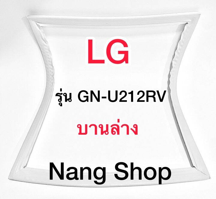 ขอบยางตู้เย็น-lg-รุ่น-gn-u212rv-บานล่าง