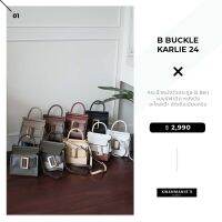 kwanmanie - B Buckle Karlie 24 กระเป๋าถือ กระเป๋าสะพาย กระเป๋าแฟชั่น