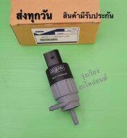 มอเตอร์ฉีดน้ำฝน Ford Ramger ปี2018 เครื่อง2.0 แท้ #6M21-13K082-AB