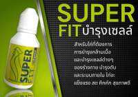 บำรุงเซลล์ (Super fit) อาหารไก่ชนวัยรุ่นตุรกี