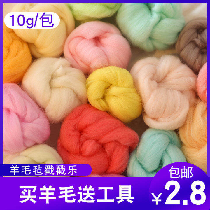 70S High Quality Wool Felt Poke Material Handmade DIY Material Package