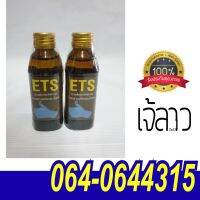 ETS สารเพิ่มประสิทธิภาพการสร้างเปลือกไม้ยางและนำ้ยาง