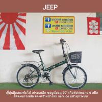 ญี่ปุ่นมือสองพับได้ Jeep เกียร์ shimano 6สปีด service แล้วทุกระบบ