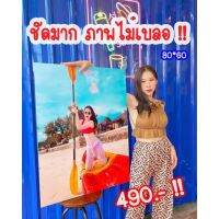 กรอบลอยโฟโต้ เคลือบเงา ขนาด 80x60 ส่งเร็วภายใน 1 วัน