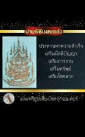 สติ๊กเกอร์ยันต์โลหะพระพิฆเนศปางปิดตา /สติ๊กเกอร์ยันต์ติดหลังโทรศัพท์/ปลุกเสก1,000เปอร์เซ็นต์