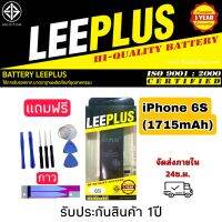 แบตเตอรี่ iPhone 6S ยี่ห้อleeplus (1715mAh)