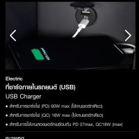 ที่ชาร์จภายในรถยนต์ในรถยาริสและเอทีฟ (USB)USB Charger• สำหรับการชาร์จไฟ (PD) 60W max (ใช้งานพอร์ทเดียว)