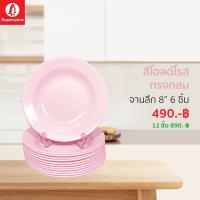 จานทรงลึก 8 นิ้ว สีโอลด์โรส ทรงกลม   ซุปเปอร์เเวร์ศรีไทยตรานกเพนกวิน เมลามีนเกรด A  ส่งตรงจากโรงงาน บริการส่งฟรี