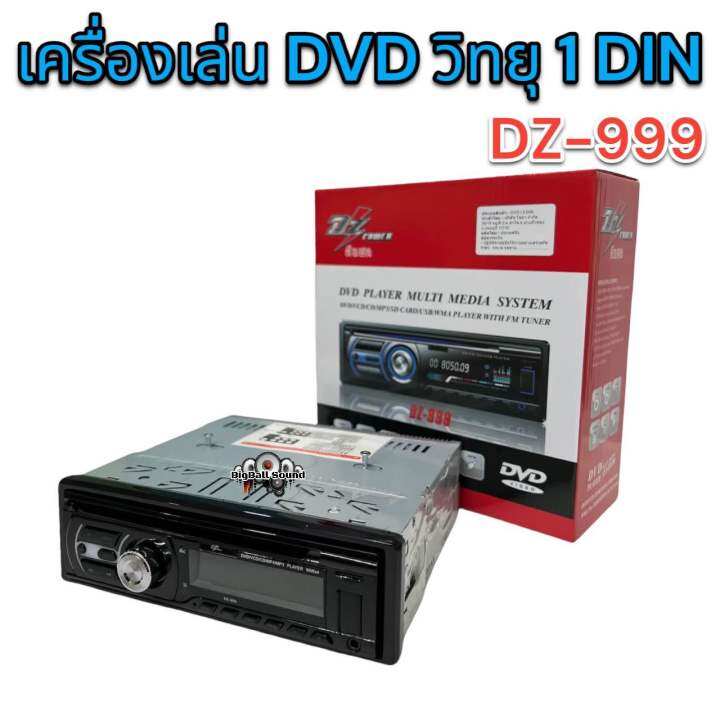 เครื่องเล่น-dvd-dz-999-วิทยุ-1-din-bluetooth-dvd-bt-usb-aux-mp3-ครบทุกฟังชั่น