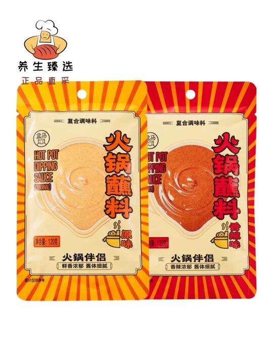 Box Horse Hot Pot Dipping Sauce Spicy Flavor Original Flavor Sesame