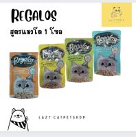 อาหารเปียกแมว Regalos 70 G( 1 โหล ) 12 ซอง