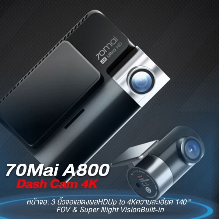 กล้องติดรถยนต์-mi-70mai-a800s-กล้องติดรถยนต์อัจฉริยะ-ความคมชัดระดับ4k-หน้าจอ3นิ้วแสดงผลhd-บันทึกทั้งด้านหน้าและด้านหลังรถ-มีgpsในตัว-รองรับผ่านแอป-70mai-ใช้ได้ทั้ง-ios-และ-android-ประกันศูนย์ไทย-1ปี