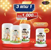 SET DUO Mix AWL Colostrum Plus Lysine นมโคลอสตรุ้มผสมไลซีน Calcium Plus Vit D เสริมภูมิ เพิ่มสูง ช่วยให้ลูกกินข้าวเก่งขึ้น สุขภาพสมอง Auswelllife