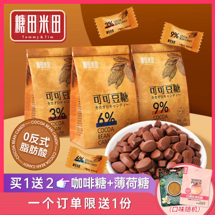 Sugar Field Rice Field Instant Cocoa Bean Candy Chewing Compressed