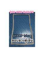 ขอบยางตู้เย็นSHARP1ประตูรุ่นSJ-G15S-SL/BL/PK