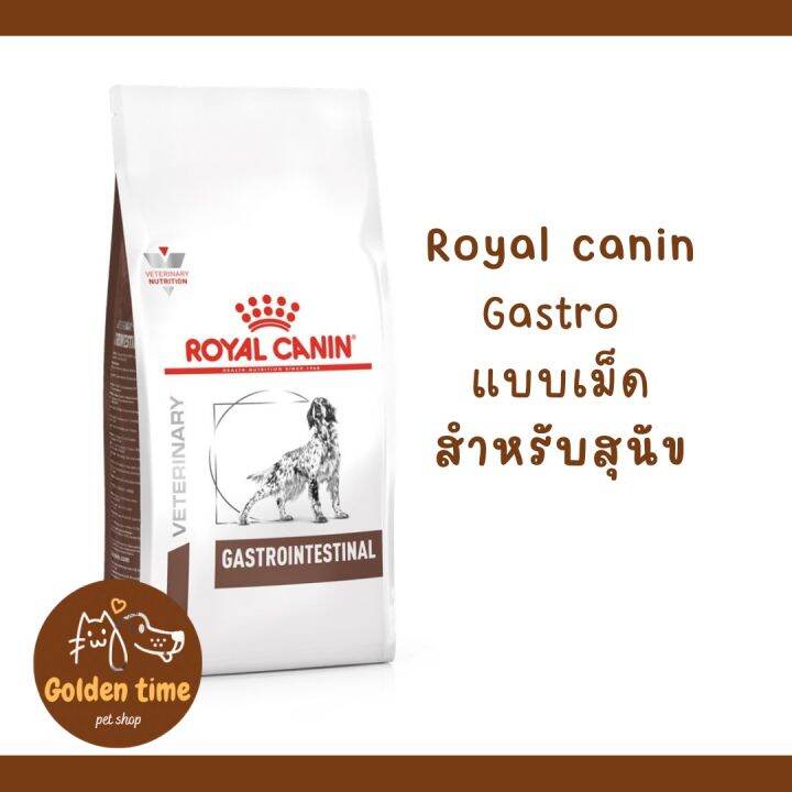 Royal Canin Gastro Intestinal ขนาด 7.5 kg. อาหารสุนัข ประกอบการรักษาโรค