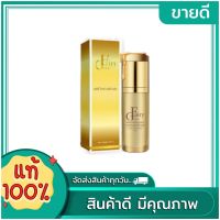 เเฟรี่โกลด์ เซรั่ม  15 Ml.