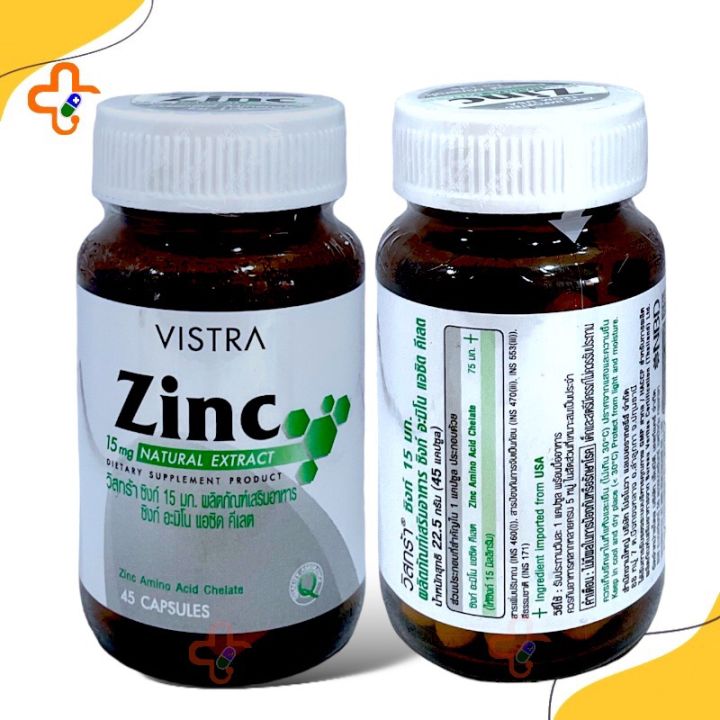 vistra-zinc-15-mg-ซิงค์-45-เม็ด-อาหารเสริม-1-ขวด-ส่งเร็ว