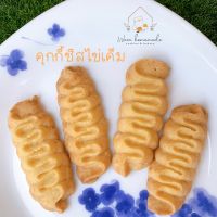 คุกกี้ชีสไข่เค็ม Cheesie&amp;salted egg york pure butter cookies#worahomemade