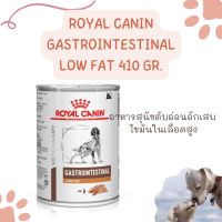 Royal canin Gastrointestinal Lowfat 410 กรัม สำหรับสุนัข ตับอ่อนอักเสบ exp. 03/2025