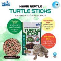 Hikari Turtle Sticks 120 g. (อาหารสำหรับเต่าน้ำ เสริมสร้างการเจริญเติบโต สุขภาพดี กระดองแข็งแรง และช่วยป้องกันโรค)