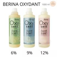 Berina Oxy Soft Developer 1000 ml.
ไฮโดรเจน เบอริน่า ออกซี่ซอฟท์ ดีเวลลอปเปอร์ 1000 มล.