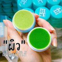 ครีม?ปริญญา หน้าใส-ลดสิว(1ชุด2กระปุก)