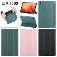 เคส สำหรับ Samsung Galaxy Tab A7 10.4 2020 SM-T500/ฝาครอบแท็บเล็ตพลิกกรณีหนัง Smart sleep wake up Shell PC ขาตั้ง เคสปิดแปิด For.Samsung Galaxy Tab A7 10.4 (2020)SM-T500 SM-T505(10.4)