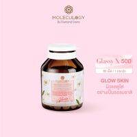 Moleculogy GlassyX500 อาหารเสริมกลาสซี่เอ็กซ์ [สูตรใหม่] 60 เม็ด