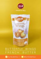 ขนมพายกรอบ รูปผีเสื้อ  บัตเตอร์ฟลาย วิงส์ Butterfly Wings (Palmier) ตรา บัตเตอร์ เดอ ฟรัวร์