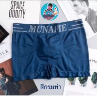 กางเกงในชาย Boxer munafie 

ขนาดฟรีไซส์ 24-42 นิ้ว สี กรมท่า/ น้ำเงินเข้ม