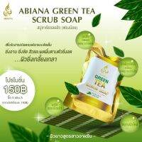 Abiana green tea scrub soap สบู่ชาเขียวลดสิว (ผิวขาวสูตรสาวอาหรับ)