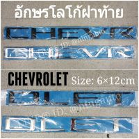 โลโก้ตัวอักษร ฝาท้าย CHEVROLET