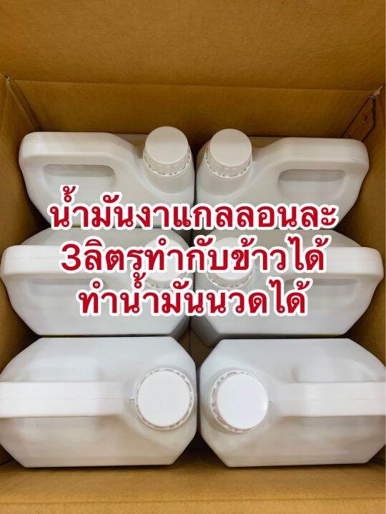 น้ำมันงา-ทำกับข้าวได้-ทำน้ำมันนวดได้บรรจุแกลลอนละ3ลิตรราคา390บาท