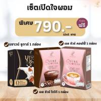 เซตเปิดใจอยากลอง โกโก้1+กาแฟ1+บราวน์ชูการ์1