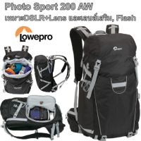 กระเป๋ากล้อง Lowepro Photo Sport 200 AW เหมาะDSLR + Lens และเลนส์เสริม, Flash กันน้ำ  ของแท้ประกันศุนย์