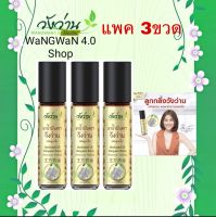 วังว่านออย น้ำมันนวดวังว่าน 8cc แพค3ขวด (Medicated Oil Wangwan brand 8cc X3)