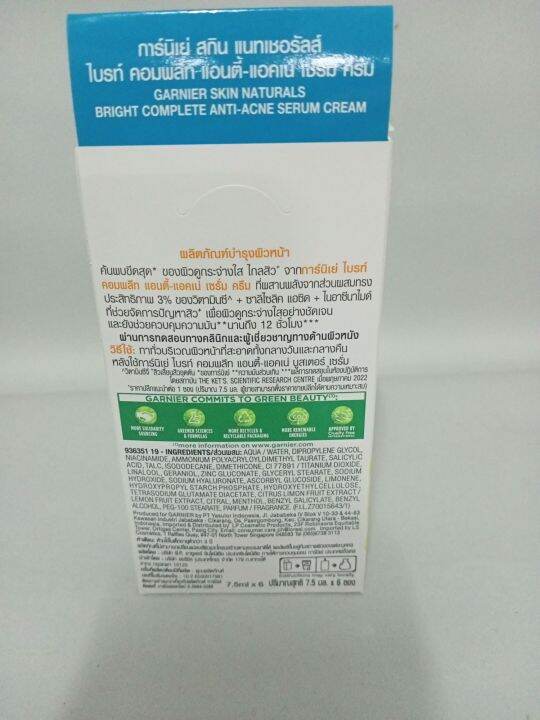 6-ซอง-สูตรใหม่-3-การ์นิเย่-สกิน-แนทเชอรัลส์-ไบรท์-คอมพลีท-แอนตี้-แอคเน่-โปรม-คีรีม-garnier-skin-naturals-bright-complete-anti-acne-serum-cream-7-5-มล