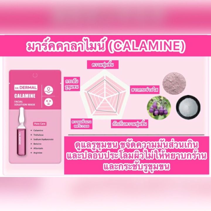 มาร์คหน้า-dr-dermal-ขายดีที่สุดในประเทศญี่ปุ่น-มาร์กหน้า-มาส์กหน้า-มาส์ค-หน้าใส