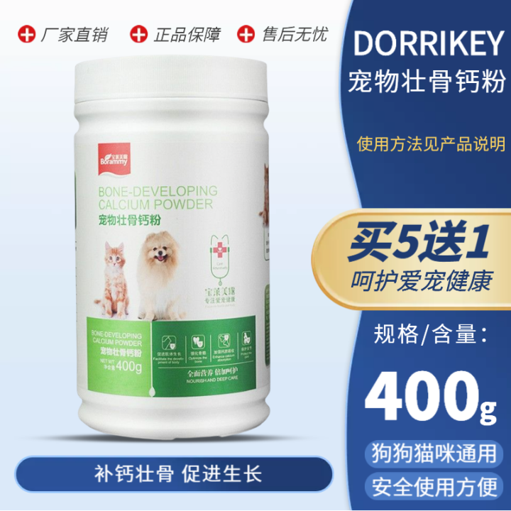 Pet-Specific Calcium Supplement Bone Strengthening Powder Cat Dog Back ...