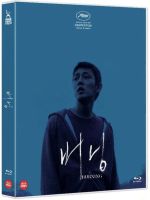 Burning (มือเพลิง) [Blu-ray]