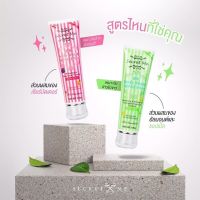 Secret me BB Body White Plus Apple Stem Cell บีบีกันแดดแอปเปิ้ลเขียว เหมาะสำหรับลูกค้าที่ต้องการผิวขาว สว่างออร่า กันแดด