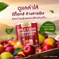 Yumiko Apple Cider กระปุกใหญ่ 200 กรัม ยูมิโกะ แอปเปิ้ลไซเดอร์ ผสม คอลลาเจนเชอรี่ คุมหิว อิ่มนาน ขับถ่ายคล่อง ลดบวม ขับโซเดียม ฝ้ากระ ริ้วรอย