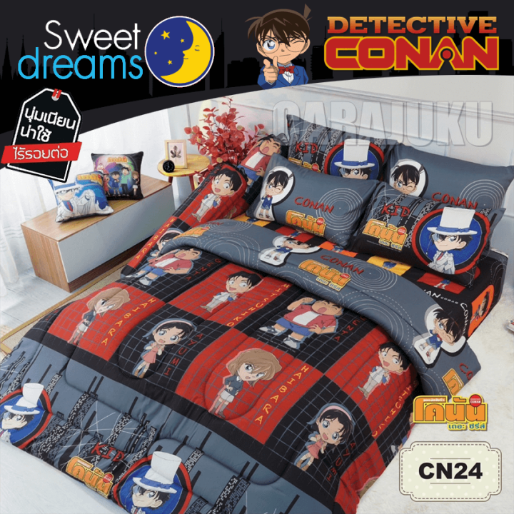 sweet-dreams-ชุดผ้าปูที่นอน-ผ้านวม-6-ฟุต-โคนัน-conan-ชุด-6-ชิ้น-เลือกสินค้าที่ตัวเลือก-สวีทดรีมส์-ชุดเครื่องนอน-ผ้าปู-ผ้าปูที่นอน-ผ้าปูเตียง