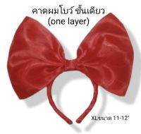 คาดผมโบว์ ชั้นเดียว (Bow one layer) Size:XL-11-12"