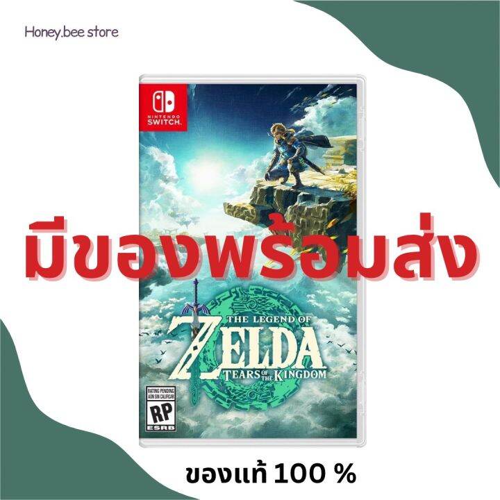 พร้อมส่ง-nintendo-switch-game-the-legend-of-zelda-tears-of-the-kingdom-asia-eng-แผ่นเกมนินเทนโด้-เซลด้า-เทียร์-ออฟ-คิงดอม