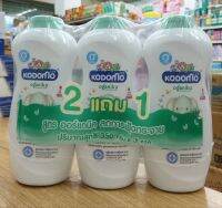 [ 2 แถม 1] CODOMO oganiku Baby POWDER โคโดโมแป้งเด็กสูตรออร์แกนิค อโลเวล่า ปริมาณสุทธิ 350 กรัม×3 กระป๋อง